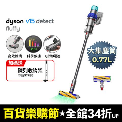 Dyson 戴森 V15 Detect Fluffy SV47 無線吸塵器(除螨機/寵物家庭/原廠公司貨/二年保固)