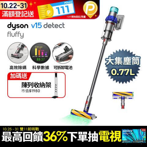 Dyson 戴森 V15 Detect Fluffy SV47 無線吸塵器(除螨機/寵物家庭/原廠公司貨/二年保固)