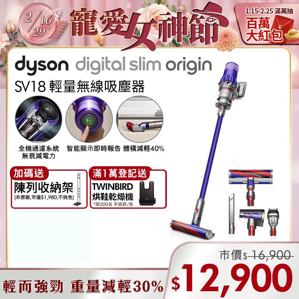 Dyson SV18 Digital Slim Origin輕量無線吸塵器- PChome 24h購物