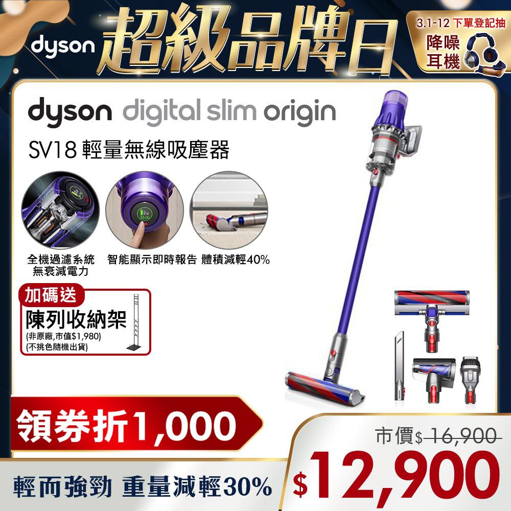 Dyson SV18 Digital Slim Origin輕量無線吸塵器- PChome 24h購物