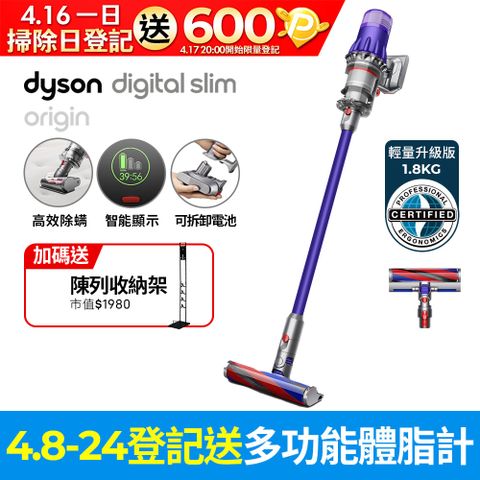 狂降$4000■送收納架(市值$1980)Dyson SV18 Digital Slim Origin輕量無線吸塵器