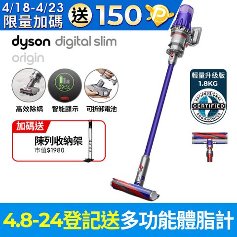 限時送150P幣■送收納架(市值$1980)Dyson SV18 Digital Slim Origin輕量無線吸塵器