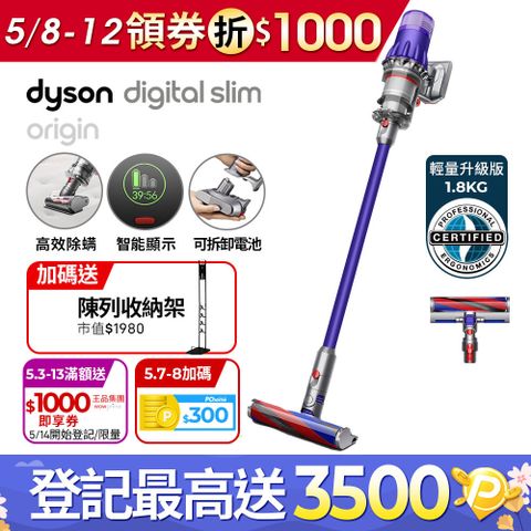 ■送收納架(市值$1980)Dyson SV18 Digital Slim Origin輕量無線吸塵器