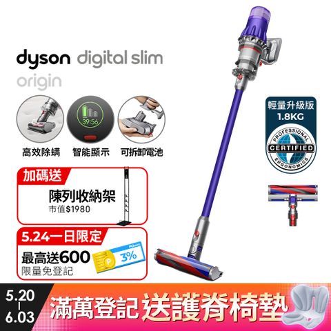 ■送收納架(市值$1980)Dyson SV18 Digital Slim Origin輕量無線吸塵器