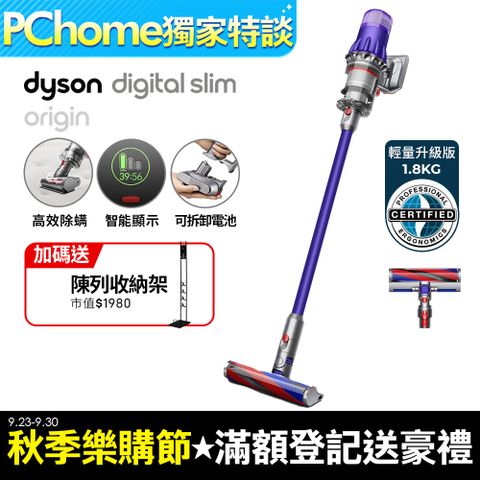 Dyson 戴森 SV18 Digital Slim Origin輕量無線吸塵器(輕量吸塵器/除螨機/原廠公司貨/二年保固)