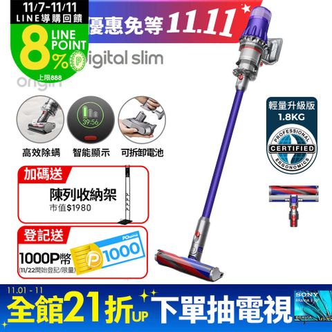 Dyson 戴森 SV18 Digital Slim Origin輕量無線吸塵器(輕量吸塵器/除螨機/原廠公司貨/二年保固)