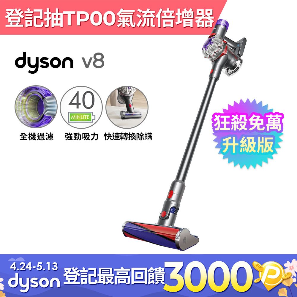 Dyson V8 origin SV25 無線吸塵器- PChome 24h購物