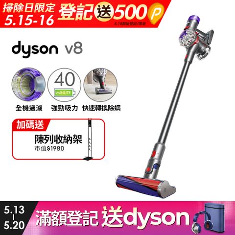 ■狂降6901Dyson V8 SV25 無線吸塵器