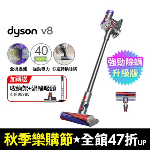 Dyson 戴森 V8 SV25 新一代無線吸塵器(除螨機/全新升級版/原廠公司貨/二年保固)