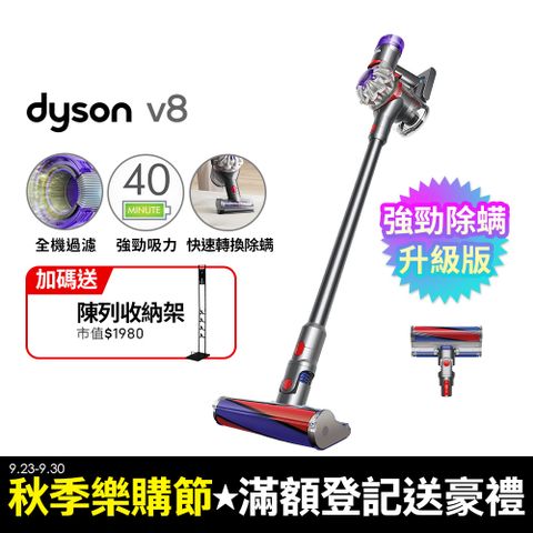 Dyson 戴森 V8 SV25 新一代無線吸塵器(除螨機/全新升級版/原廠公司貨/二年保固)