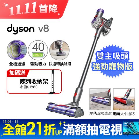 Dyson 戴森 V8 SV25 新一代升級版 無線吸塵器(硬質地+地毯吸頭/除螨機/升級版配件/原廠公司貨/二年保固)