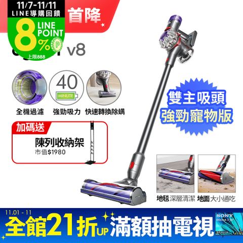 Dyson 戴森 V8 SV25 新一代升級版 無線吸塵器(硬質地+地毯吸頭/除螨機/升級版配件/原廠公司貨/二年保固)