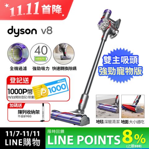 Dyson 戴森 V8 SV25 新一代升級版 無線吸塵器(硬質地+地毯吸頭/除螨機/升級版配件/原廠公司貨/二年保固)