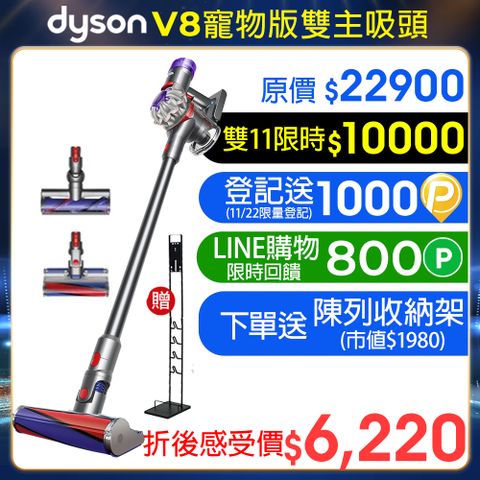 Dyson 戴森 V8 SV25 新一代升級版 無線吸塵器(硬質地+地毯吸頭/除螨機/升級版配件/原廠公司貨/二年保固)