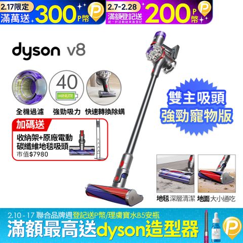 Dyson 戴森 V8 origin SV25 無線吸塵器(除螨機/全新升級版/原廠公司貨/二年保固)