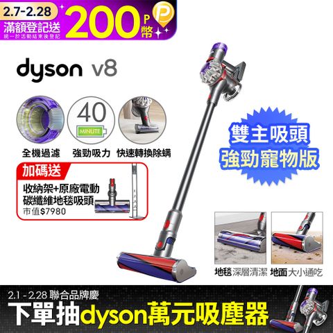 Dyson 戴森 V8 origin SV25 無線吸塵器(除螨機/全新升級版/原廠公司貨/二年保固)