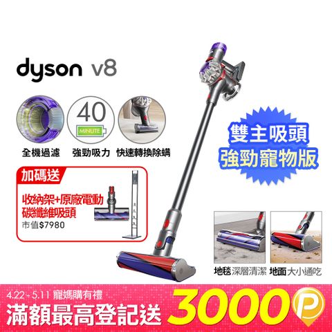 Dyson 戴森 V8 origin SV25 無線吸塵器(除螨機/全新升級版/原廠公司貨/二年保固)