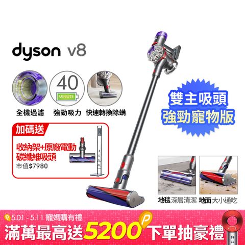 Dyson 戴森 V8 origin SV25 無線吸塵器(除螨機/全新升級版/原廠公司貨/二年保固)
