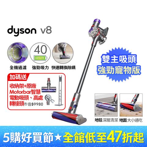 Dyson 戴森 V8 origin SV25 無線吸塵器(除螨機/全新升級版/原廠公司貨/二年保固)