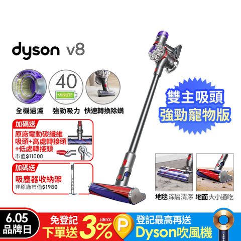 Dyson 戴森 V8 origin SV25 無線吸塵器(除螨機/全新升級版/原廠公司貨/二年保固)