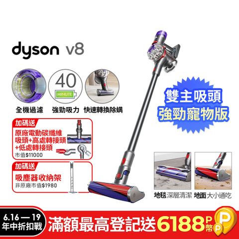 Dyson V8 origin SV25 無線吸塵器