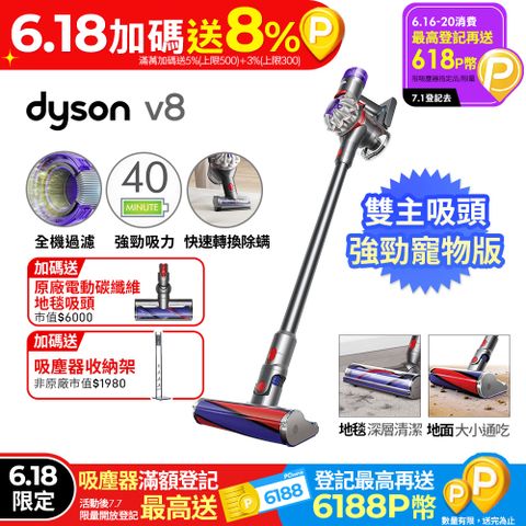 Dyson V8 origin SV25 無線吸塵器