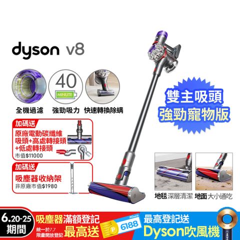 Dyson V8 origin SV25 無線吸塵器