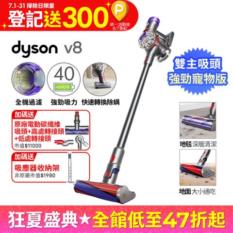 Dyson V8 origin SV25 無線吸塵器