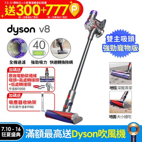Dyson 戴森 V8 origin SV25 無線吸塵器(除螨機/全新升級版/原廠公司貨/二年保固)