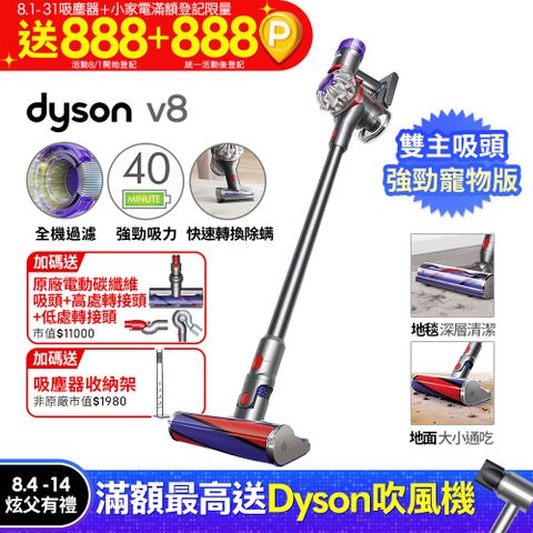 Dyson V8 origin SV25 無線吸塵器