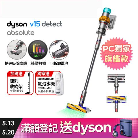 Dyson V15 Detect Absolute 無線吸塵器