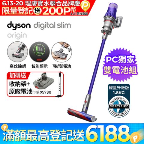 PChome獨家雙電池組Dyson SV18 Digital Slim Origin輕量無線吸塵器