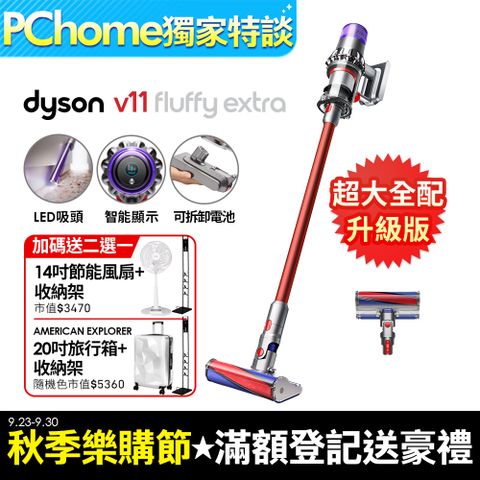 Dyson 戴森 SV15 V11 Fluffy Extra手持無線吸塵器(PChome獨家大全配/熱銷升級版/除螨機/原廠公司貨/二年保固)