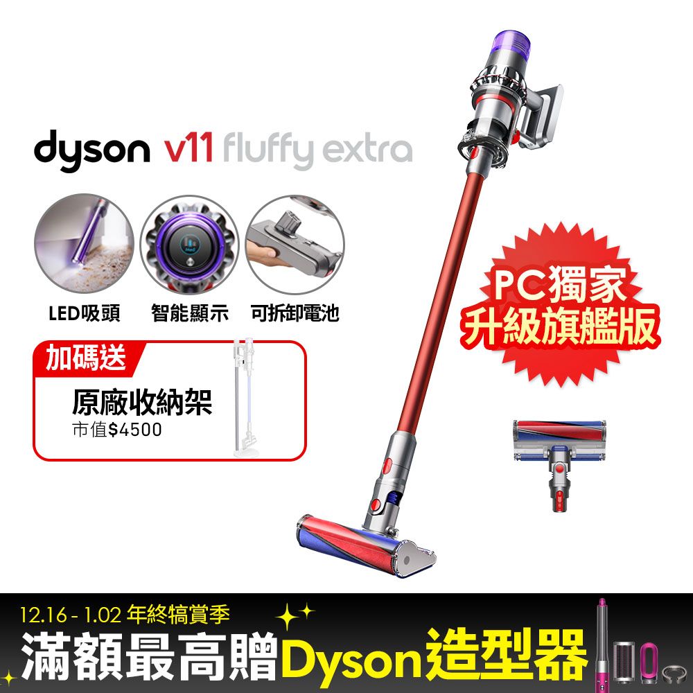 Dyson 戴森 SV15 V11 Fluffy Extra手持無線吸塵器(PChome獨家大全配/熱銷升級版/除螨機/原廠公司貨/二年保固)