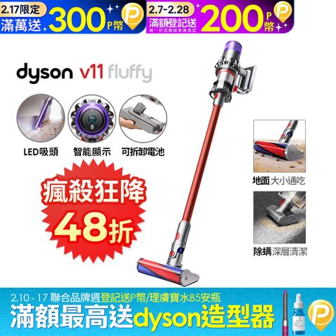 Dyson 戴森 SV15 V11 Fluffy手持無線吸塵器