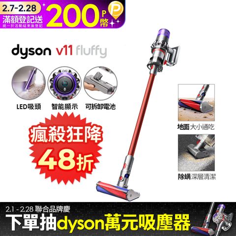 Dyson 戴森 SV15 V11 Fluffy手持無線吸塵器