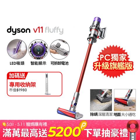 Dyson 戴森 SV15 V11 Fluffy手持無線吸塵器
