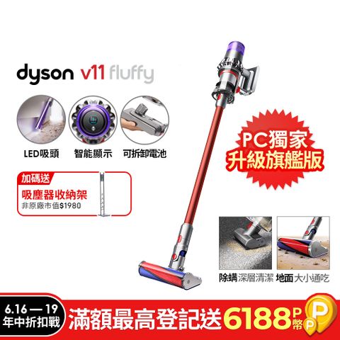 Dyson SV15 V11 Fluffy Extra手持無線吸塵器