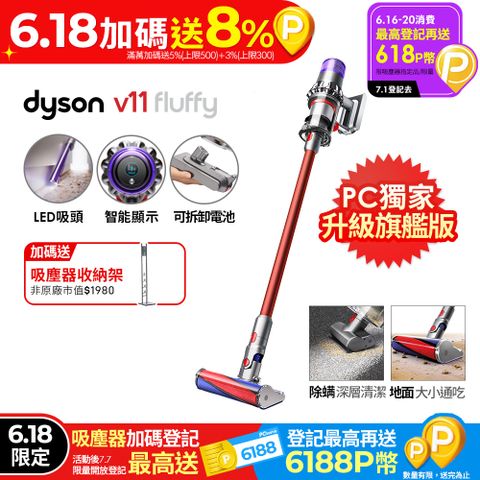 Dyson SV15 V11 Fluffy Extra手持無線吸塵器