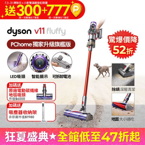 Dyson SV15 V11 Fluffy Extra手持無線吸塵器