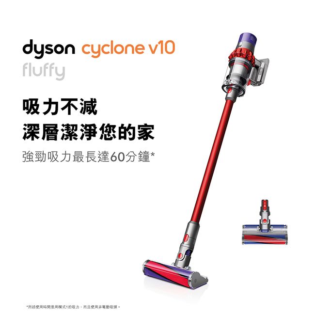 Dyson V10 Fluffy Extra SV12 無線吸塵器- PChome 24h購物