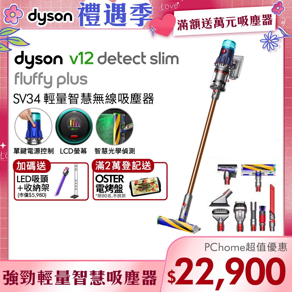 dyson v12 detect slim fluffy vacuum cleaner