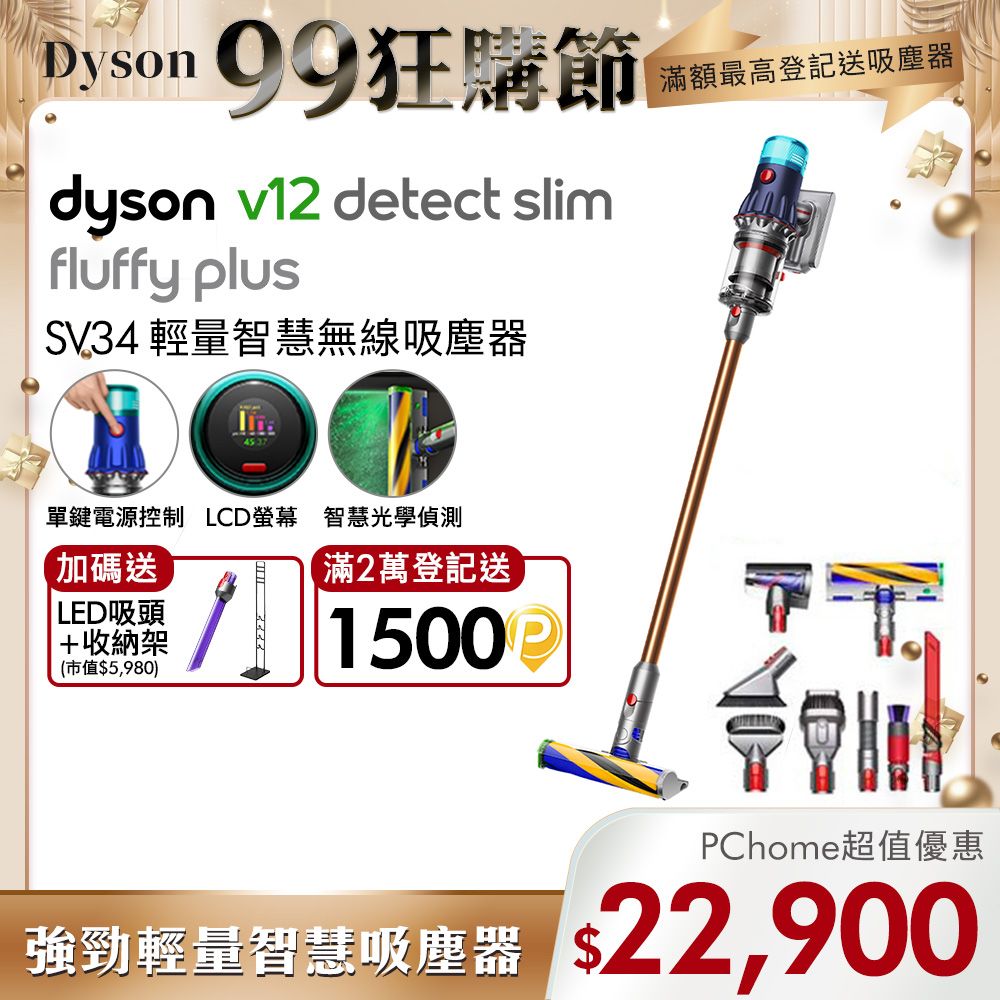 Dyson V12 Detect Slim Fluffy Plus SV34 輕量智能吸塵器普魯士藍 