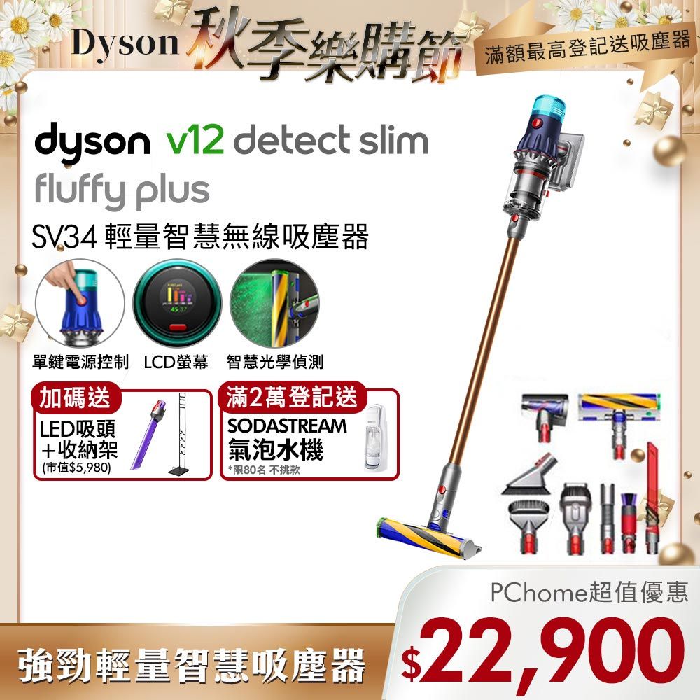 Dyson V12 Detect Slim Fluffy Plus SV34 輕量智能吸塵器普魯士藍