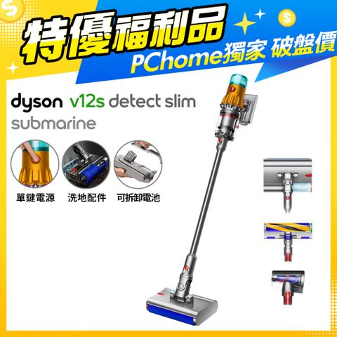 Dyson 戴森 V12s SV46 Detect Slim Submarine乾濕全能洗地吸塵器(洗地機/雙主吸頭/寵物家庭/原廠公司貨/全新福利品