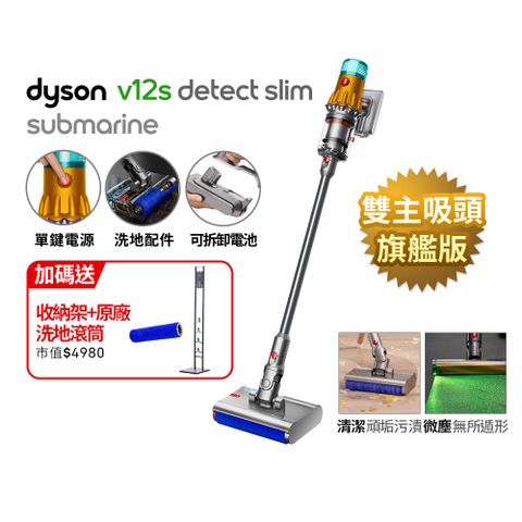 Dyson 戴森 V12s SV46 Detect Slim Submarine乾濕全能洗地吸塵器(洗地機/雙主吸頭/寵物家庭)