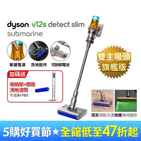 Dyson 戴森 V12s SV46 Detect Slim Submarine乾濕全能洗地吸塵器(洗地機/雙主吸頭/寵物家庭)