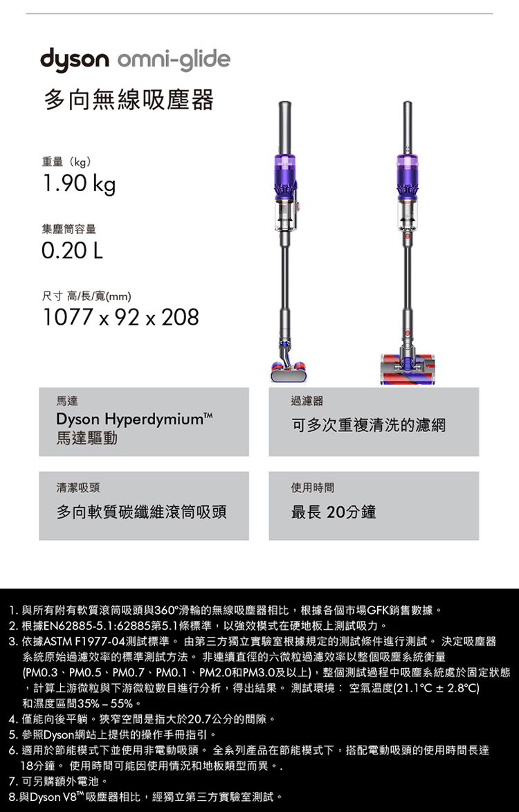 Dyson Omni-Glide SV19 多向無線吸塵器紫色- PChome 24h購物