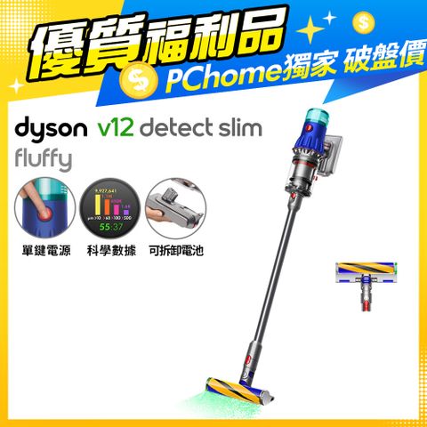 【超值福利品】Dyson V12 Detect Slim Fluffy SV34 輕量智能吸塵器 銀灰