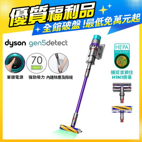 Dyson 戴森 【福利品】Gen5 Detect Absolute SV23 最強勁智慧無線吸塵器